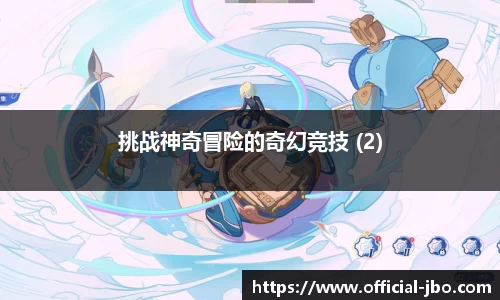jbo竞博体育
