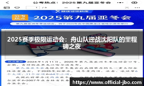 jbo竞博体育