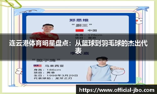 jbo竞博体育官方网站