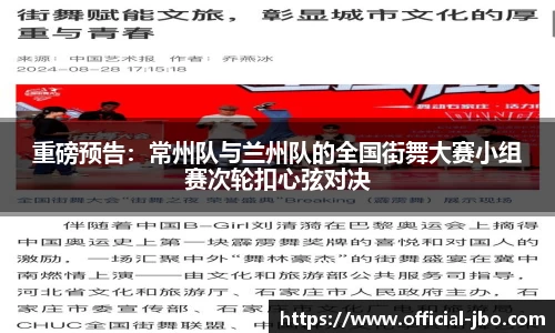 jbo竞博体育官网