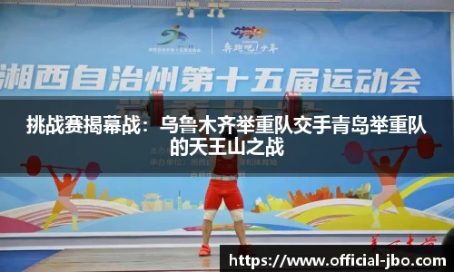 jbo竞博体育