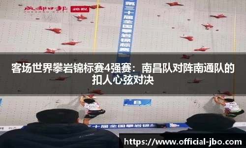 jbo竞博体育