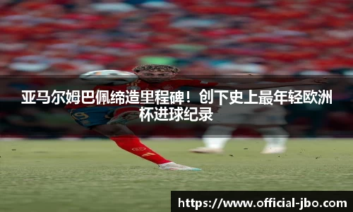 jbo竞博体育官网