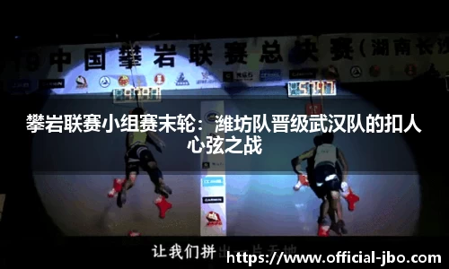 jbo竞博体育官网