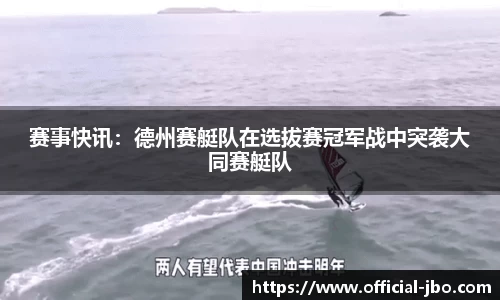 jbo竞博体育