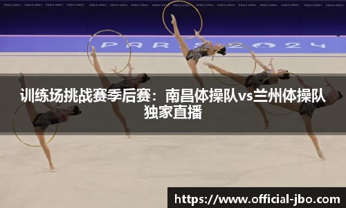 jbo竞博体育官网
